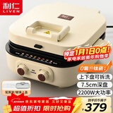 利仁（Liven）2025新款小墩墩电饼铛0氟钛瓷上下盘可拆家用涮烤一体锅加大加深2200W多功能电火锅早餐机ML-J2875
