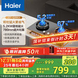 海尔（Haier）【下单抽华为三折叠】燃气灶天然气家用 5.2kw大火力 67%高热效聚能防风 可调节底壳 Q2BEA（天）
