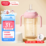 小土豆（potato）儿童水杯大宝宝吸管奶瓶PP水杯9个月以上带重力球 300ml春樱粉
