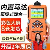 爱德克斯（EDKORS）泵吸式四合一气体检测仪可燃氧气硫化氢CO有害有限密闭空间报警器