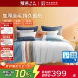 梦洁家纺 赋成 纯棉磨毛四件套 1.5米床 被套200×230cm