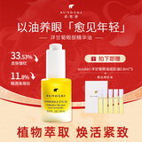 SUNDARI洋甘菊眼油进口眼部精华油10ml护肤礼品生日礼物滋润眼部新年礼物