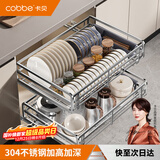 卡贝（cobbe）厨房抽屉拉篮橱柜304不锈钢碗碟架锅碗筷收纳置物架柜内双层碗栏