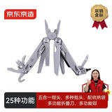 京东京造 户外工具钳 多功能刀 应急救援组合折叠工具 钳子扳手小刀战术钳