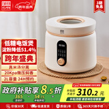 石崎成器日本 低糖电饭煲 降淀粉糖饭煲 电饭锅 米汤分离沥米饭小型微压1-2-3-4人家用2L多功能迷你陶瓷钛 【升级款降淀粉含量51.4%】可视化丨米汤分离 2L
