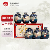 喜脑黄酒绍兴特产二十年冬酿花雕王老酒高端无焦糖色半甜型礼盒送礼