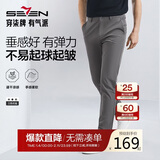 柒牌【凉感速干】轻薄休闲裤男2024夏季商务百搭修身直筒长裤