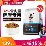 力狼（LILANG）狗粮 e族萨摩耶专用幼犬成犬中大型犬鲜肉通用全价犬粮10kg