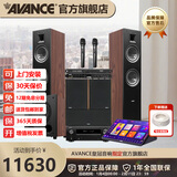 AVANCE丹麦皇冠V2 5.1家庭影院音响套装家庭KTV 杜比全景声电视音响卡拉OK 客厅HIFI音箱 品牌官方店铺 5.1家影KTV套装