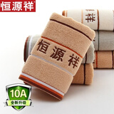 恒源祥 毛巾全棉吸水洗脸毛巾纯棉家用擦脸面巾情侣洗脸巾加厚加大毛巾 4203绣字面巾-棕色1条 1条 100g