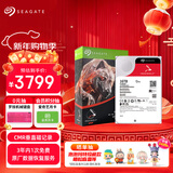 希捷（SEAGATE）NAS硬盘 16TB 256MB 机械硬盘 CMR垂直 静音低耗 数据恢复服务 3.5英寸 希捷酷狼 ST16000VN001
