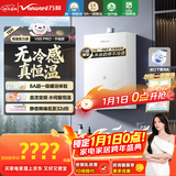 万和燃气热水器【安睡洗V9S 恒温款】16升天然气一级暖浴无冷感静音节能变频恒温 国家补贴15% V9S PRO