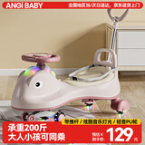 ANGI BABY扭扭车防侧翻儿童溜溜车双人儿童滑行车前轮万向玩具车