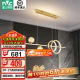 雷士（NVC）北欧氛围感吊线吊灯客厅灯现代餐厅灯卧室无主灯射灯中山灯具灯饰 星梦 35瓦LED 三色调光