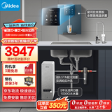 美的（Midea）省芯直饮冷热净水器套装【白泽1000+管线机240D+前置24pro】0阻垢剂反渗透过滤 家用壁挂式净饮机