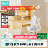 黑白调C2儿童学习桌椅书桌写字桌专用3-18岁全光谱灯光一体实木门店同款