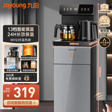 九阳（Joyoung）茶吧机2025年新款高端下置水桶饮水机一体机遥控烧水泡茶烧水壶电热水壶京东自营 WH225