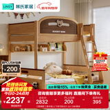 林氏家居全实木上下床上下铺儿童床双层子母床高低床加宽双人LH064A1可选 【爬梯款】原木色|上下床可拆分 1.5x1.9米 单床