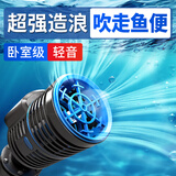森森（SUNSUN）造浪泵鱼缸水族箱冲浪泵耀蓝造流吹粪便吹鱼便 吸盘款3W 流量调节 适合60cm以下鱼缸