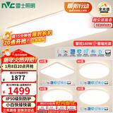 雷士（NVC）普瑞全光谱护眼吸顶灯客厅卧室灯灯具大全简约智能白雪 赠安装