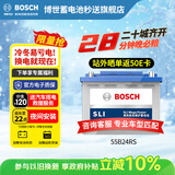 博世（BOSCH）汽车电瓶蓄电池原厂适配免维护55B24RS/6-QW-45上门安装以旧换新