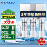 格力（GREE） 3年免换芯净水器家用直饮RO反渗透净水机自来水过滤器WTE-PC16-5X608A