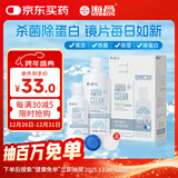 海昌隐形眼镜液护理液500ml+120ml 美瞳护理液清洁杀菌除蛋白