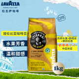 拉瓦萨（LAVAZZA）咖啡豆意大利原装进口意式咖啡 大地系列哥伦比亚咖啡豆1KG