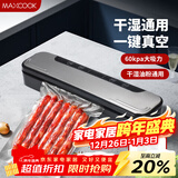 美厨（MAXCOOK）封口机 真空封口机塑料薄膜零食包装打包包装机 配10个袋 HP-6009