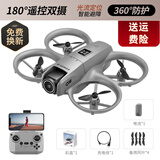 DJH大疆红无人机2025款航拍高清带屏遥控飞机儿童玩具小型入门飞型器 2电光流定位双镜头航拍/手势拍照