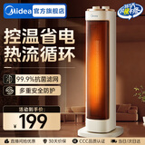 美的（Midea）暖风机家用电热取暖器电暖器直流变频电暖气片小太阳暖风电热扇热风机烤火炉广角摇头节能 【控温省电 PTC速热】NFU-P