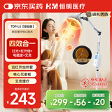 恒明医疗烤灯神灯红外线理疗灯医用理疗仪家用烤灯电磁波治疗器L5至尊款
