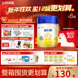 飞鹤星飞帆 CBP骨骼发育 儿童奶粉4段(3-6岁适用)750g*6