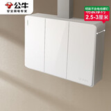 公牛（BULL）明装大板开关插座 G59系列 三开双控开关  G59K312