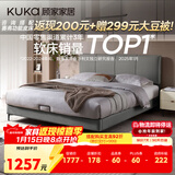 顾家家居（KUKA）布艺床奶油风主卧大床双人床1.2米x2米DS9052B云影灰高脚款床架