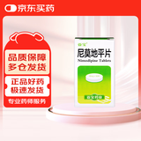 [亚宝] 尼莫地平片20mg*50片/盒