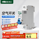 NVC雷士电工 断路器 空气开关 家用微型断路器 1P 16A小型断路器