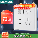 西门子（SIEMENS）开关插座 五孔带2位USB接口插座面板 致典雅白色5UB14723NC012P
