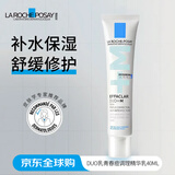 理肤泉（LA ROCHE-POSAY）DUO+调理精华乳40ml 去痘男女圣诞礼物