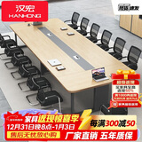 汉宏（HANHONG）会议桌椅组合长桌简约现代办公桌商务接待洽谈大小型长条桌