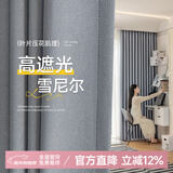 家菲挂钩式轨道窗帘遮光防晒隔热2025新款飘窗客厅卧室遮光布现代简约 繁花雪尼尔-#13烟灰（成品当天发） 免费改短，韩折/打孔款每米