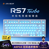ATK RS7 Turbo磁轴键盘有线单模 75配列8k回报率81键瓦罗兰特客制化高颜值游戏电竞机械键盘铝坨坨 RS7 Turbo 混元轴 白色
