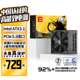 长城（Great Wall）泱泱华夏系列全模组台式机电源中国能效认证3级铂金能效92+ 1200W全模【ATX3.1 92+】