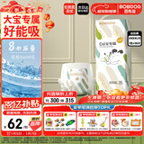 巴布豆（BOBDOG）大宝专用小内裤4XL号36片（19KG以上）【品牌直供 安心品质】