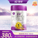 a2至初1段奶粉婴幼儿配方奶粉0-6月龄850g 新生儿一段奶粉乳铁蛋白