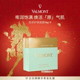 法儿曼（VALMONT）胶原护肤面膜套装礼盒保湿抗皱护肤品法尔曼马年礼物送女友