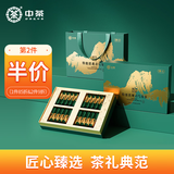 中茶茶叶铁观音乌龙茶特级清香安溪铁观音茶叶礼盒252g 茶叶礼盒 送礼