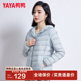 鸭鸭（YAYA）佟丽娅同款冬装连帽轻薄羽绒服女短款轻便薄款保暖新国标外套女款 浅蓝色 L 165