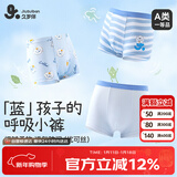 久岁伴儿童内裤男童双层蚕丝裆7A抗菌平角裤学生防夹臀呼吸四角裤