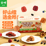 金晔无添加剂山楂棒原味陈皮蓝莓桑葚棒棒糖4种口味儿童零食40支